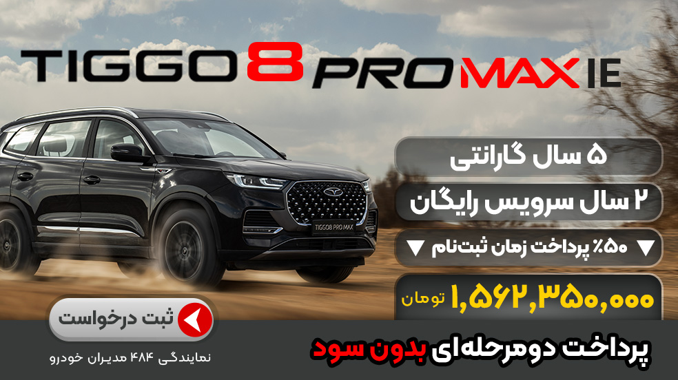 خرید خودرو با اعتبار 1/5 میلیاردی